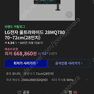 28mq780 lg dualup 엘지 듀얼업 모니터 미개봉