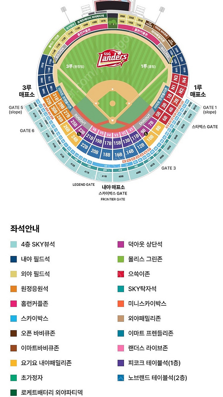 8월30일(토) SSG VS NC 랜더스 라이브존 양도--0