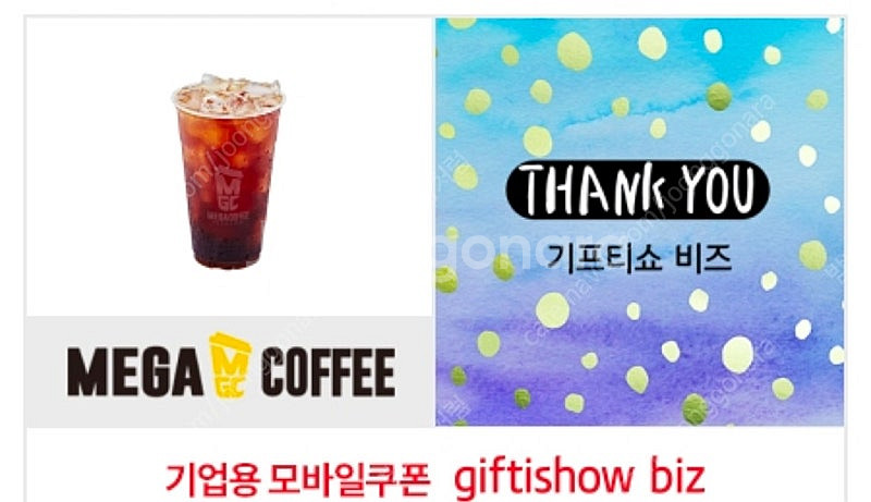 메가커피 아이스 아메리카노 3장 일괄--0