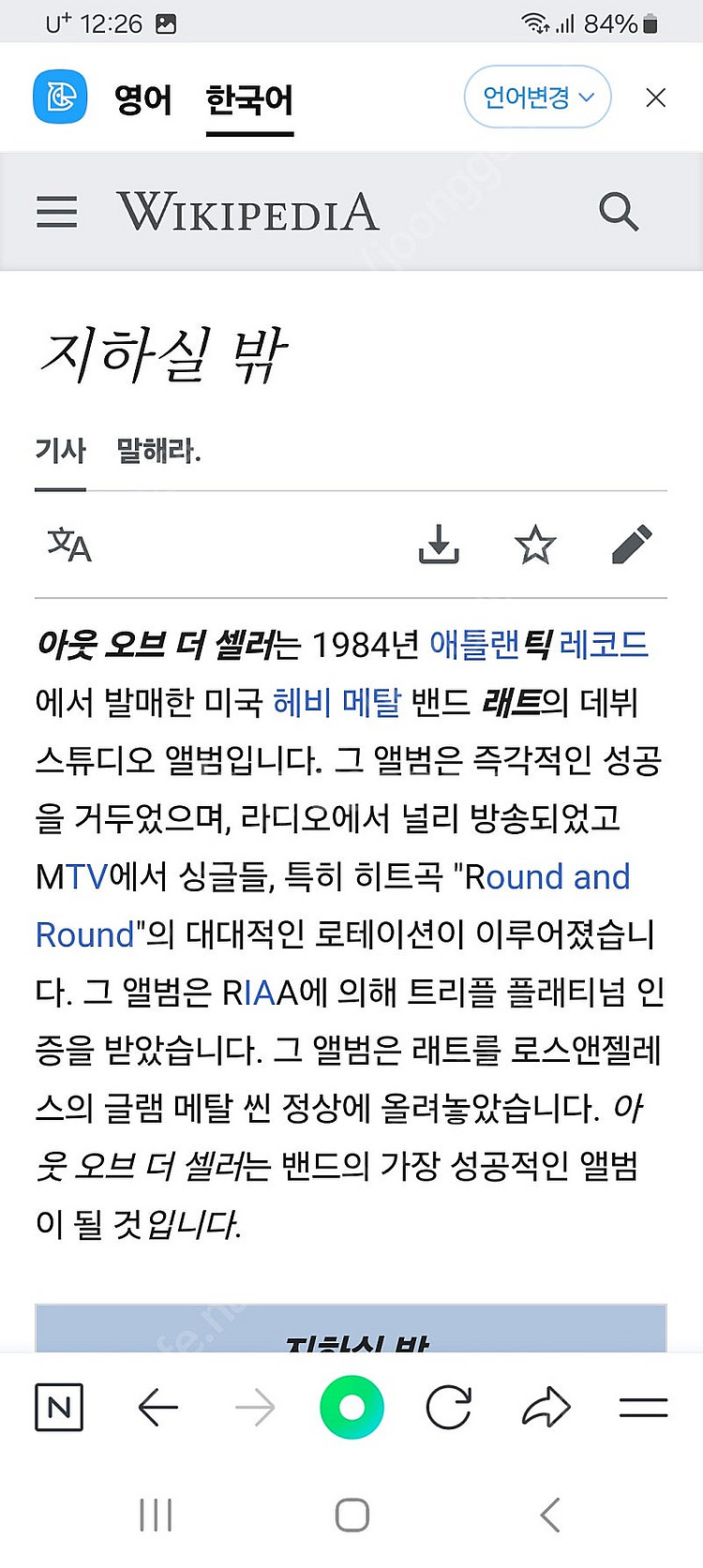 수입 헤비메탈 명반 엘피 LP--6
