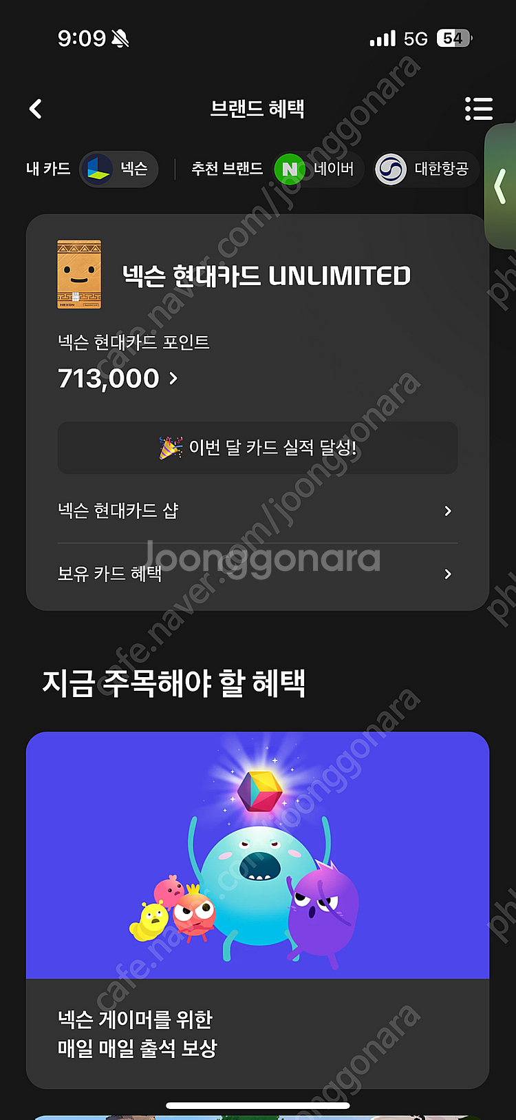 낵슨 현대카드 포인트 95% 70만--0