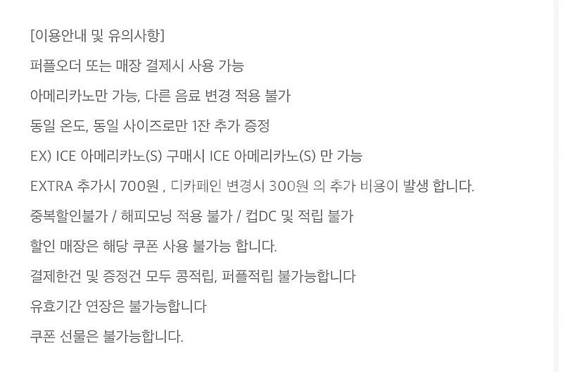 1000원 커피빈 아메리카노 1+1 쿠폰--1