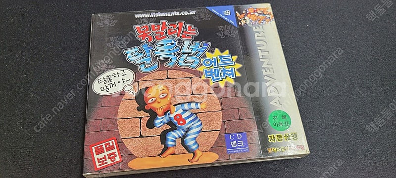 pc 고전게임 못말리는 탈옥범 택포 2.0--0