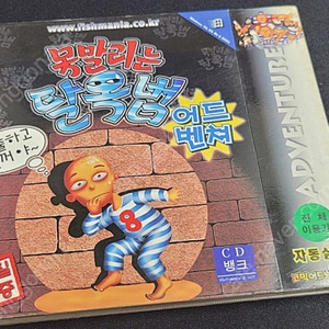 pc 고전게임 못말리는 탈옥범 택포 2.0