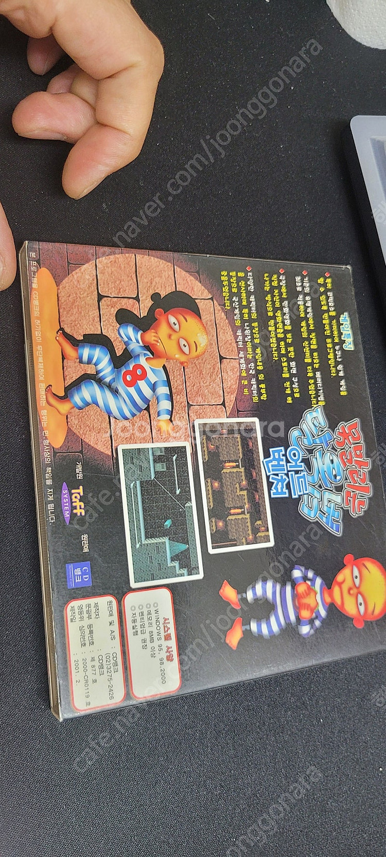 pc 고전게임 못말리는 탈옥범 택포 2.0--1