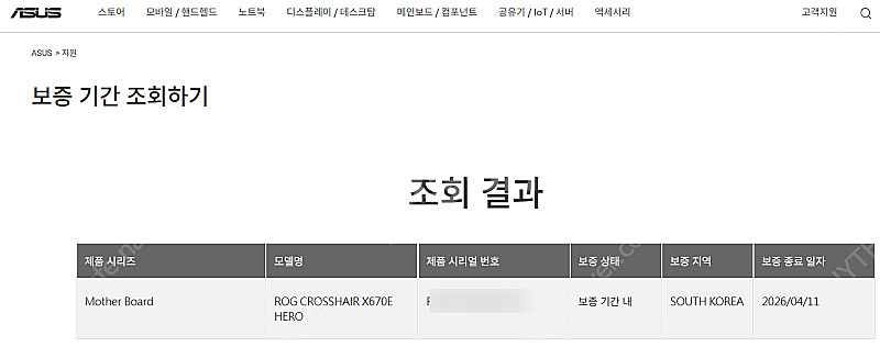 기가바이트X670E HERO,b650m ice--4