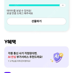KT데이터 2기가 2,400원에 판매합니다