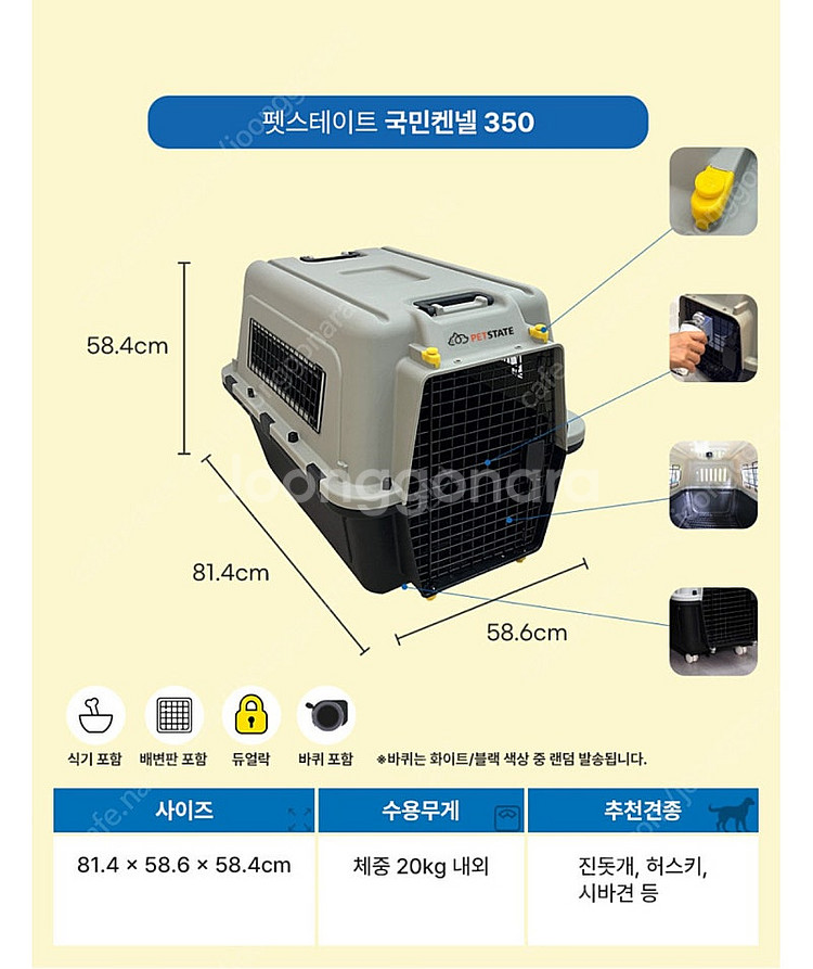 인천) 펫스테이트 국민켄넬 350 이동장 새상품입니다--3