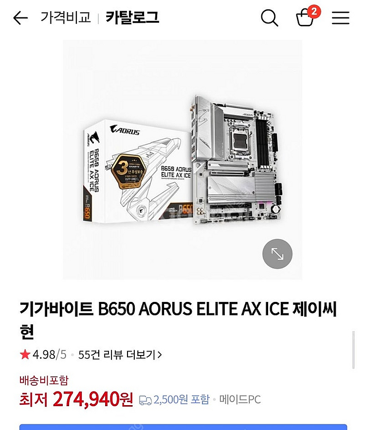 b650 어로스엘리트 아이스--0