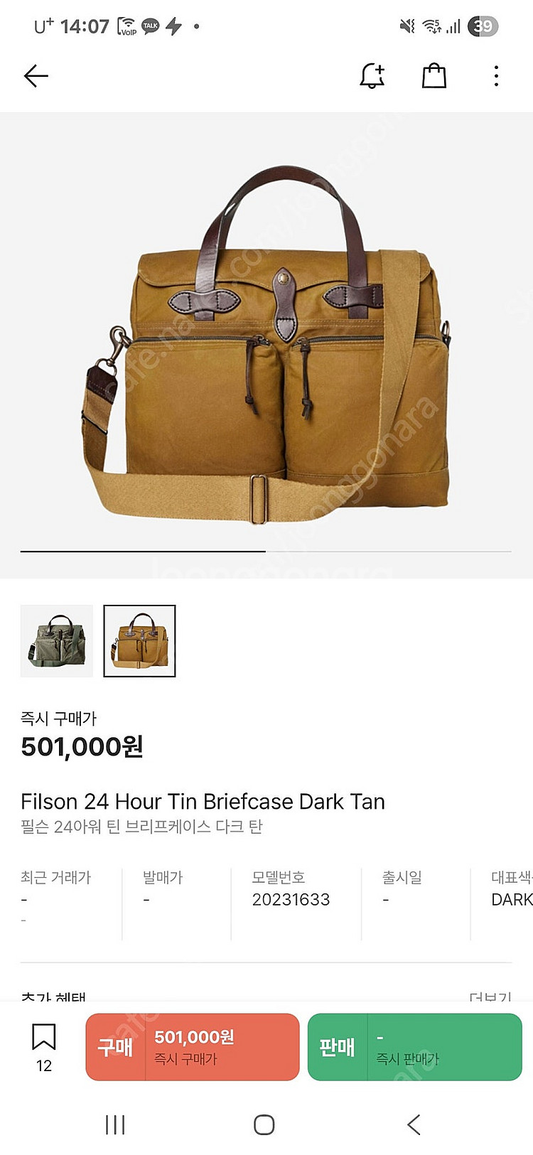 필슨 24아워 틴 브리프케이스 다크 탄 Filson 2...--3