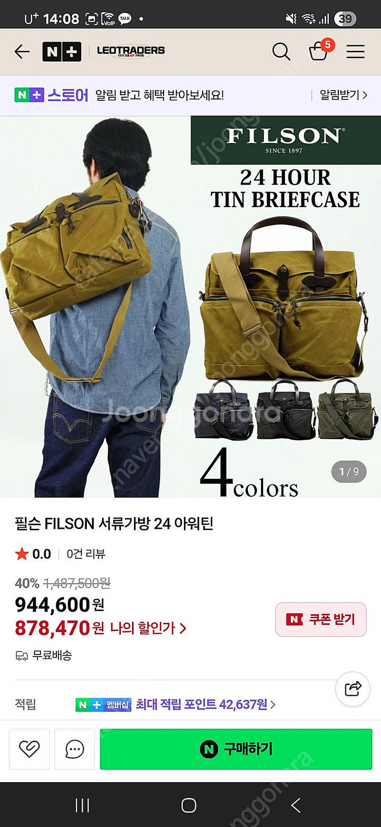 필슨 24아워 틴 브리프케이스 다크 탄 Filson 2...--4