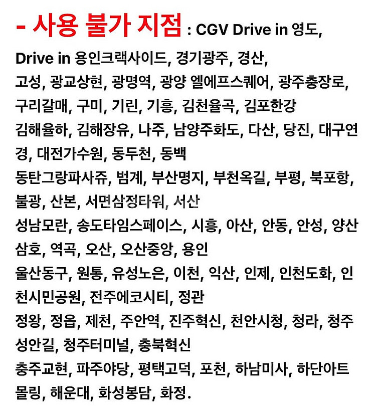 CGV 콤보 50%할인쿠폰(9/30)--0