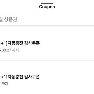 스타벅스 보고쿠폰