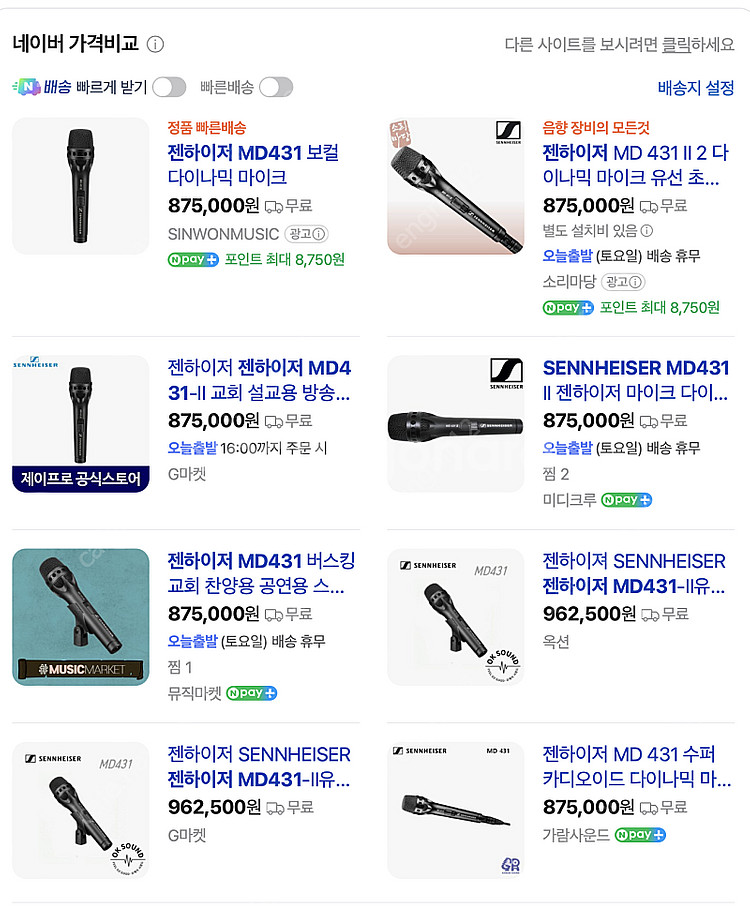 Sennheiser 젠하이저 MD431 판매합니다:)--0
