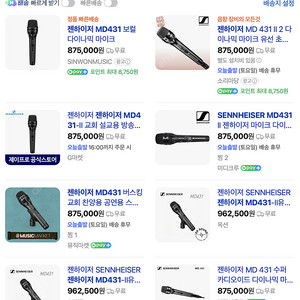 Sennheiser 젠하이저 MD431 판매합니다:)
