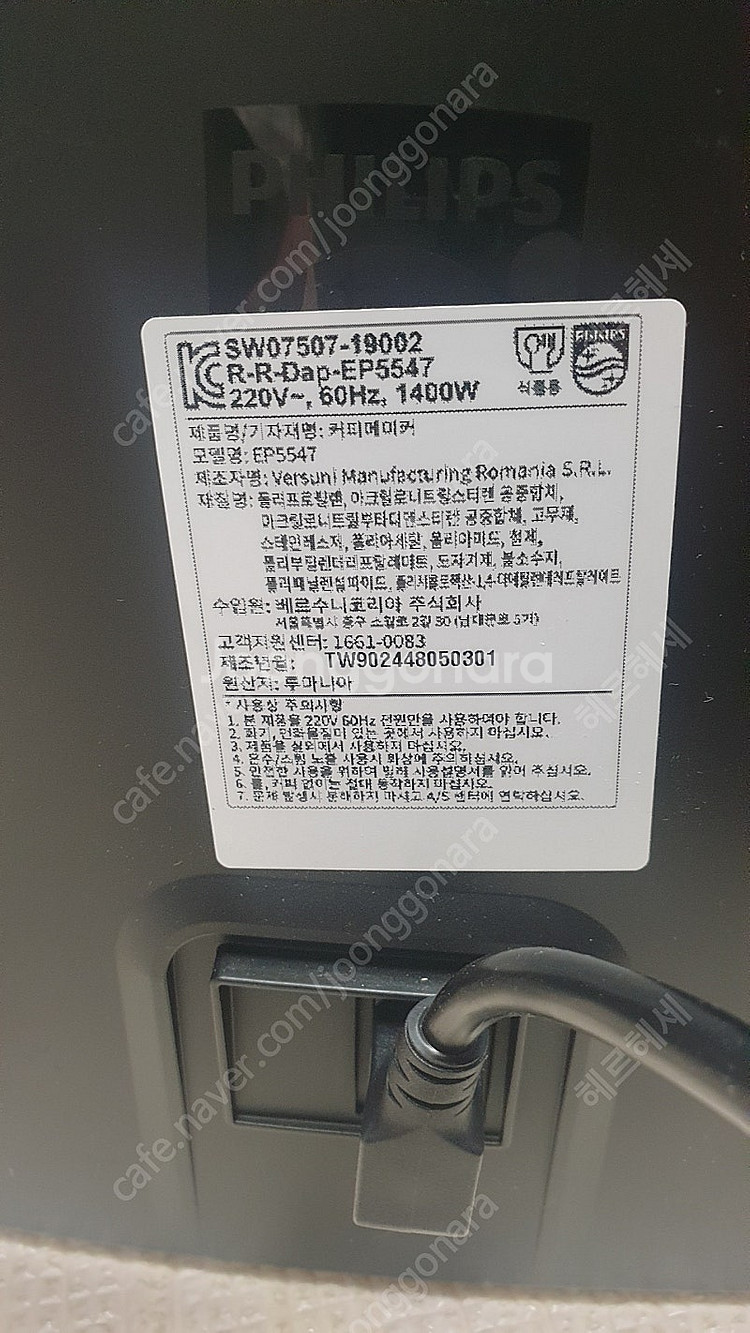 필립스 라떼고 5500 전자동 에스프레소 커피머신--2