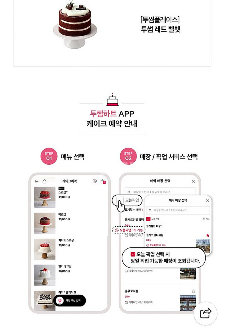 투썸플레이스 케이크 금액권 37,000원권 => 30,...--1