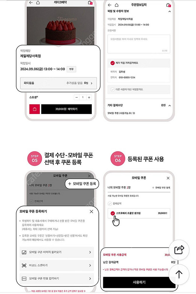 투썸플레이스 케이크 금액권 37,000원권 => 30,...--2