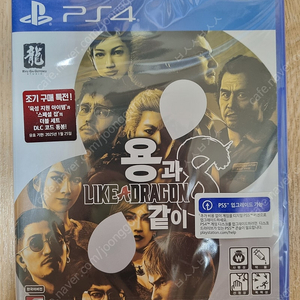 PS4 플스4 용과같이8 미개봉