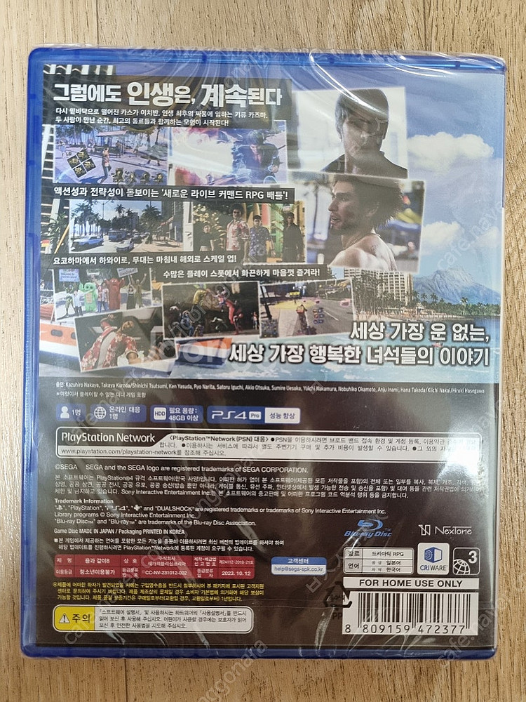 PS4 플스4 용과같이8 미개봉--1