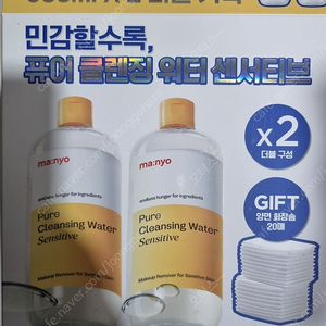 새상품 떨이) 마녀공장 퓨어 클렌징 워터 센서티브 대용량 500ml