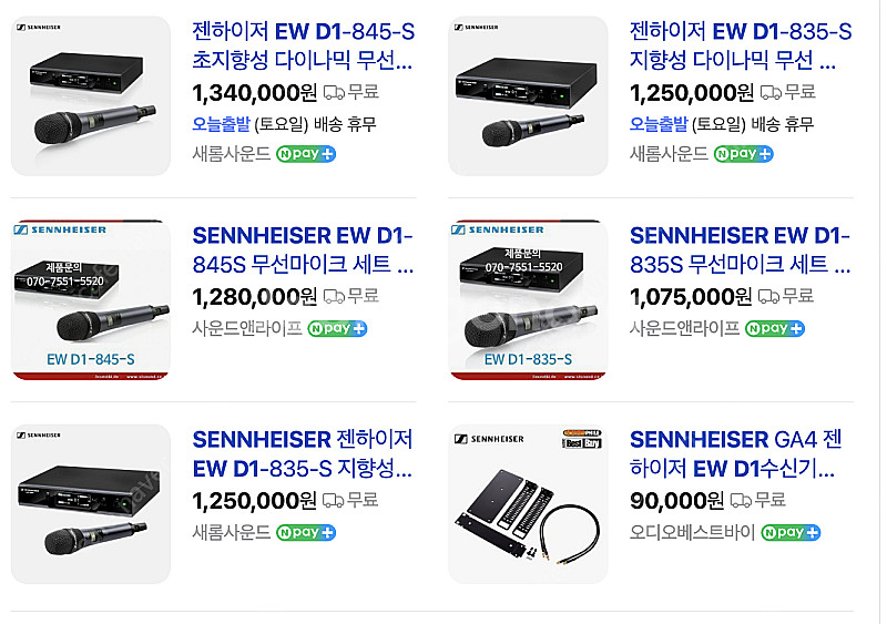Sennheiser 젠하이저 EW-D1 835 set ...--0