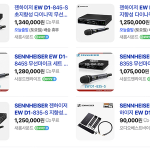 Sennheiser 젠하이저 EW-D1 835 set 판매합니다:)