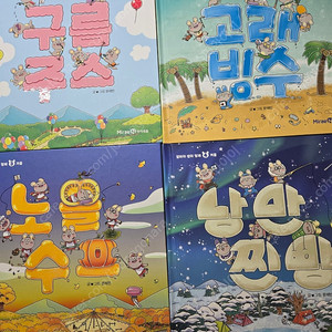 얄라차 생쥐형제