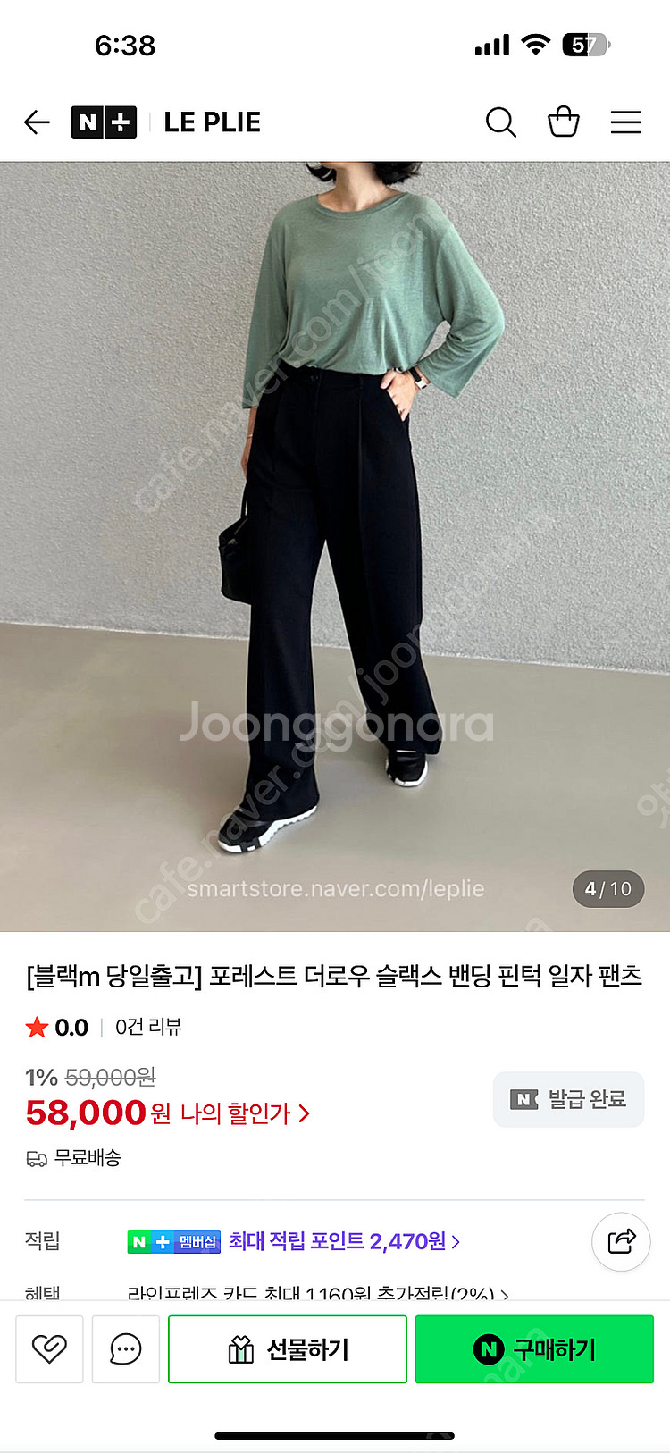 포레스트 디그리스 더로우슬랙스--0