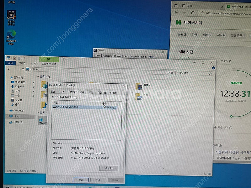 개인 [본체 판매] i7-4790 + GTX 1060 ...--8