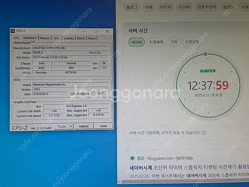 개인 [본체 판매] i7-4790 + GTX 1060 ...--9