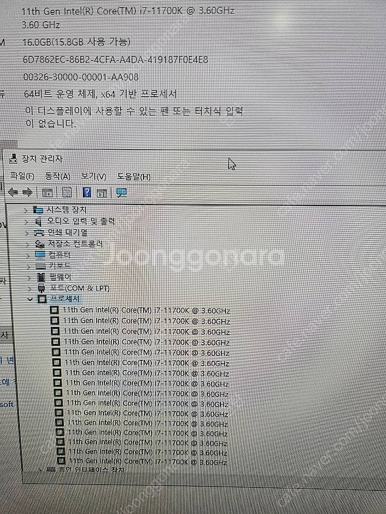 인텔 i7 11700k CPU단품 (수원 /3289님 ...--0