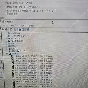 인텔 i7 11700k CPU단품 (수원 /3289님 안전결제건)