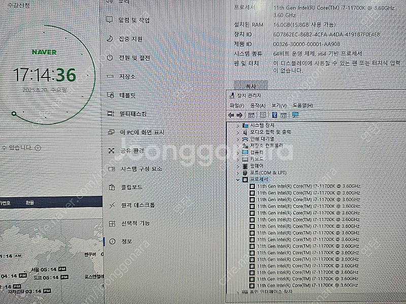 인텔 i7 11700k CPU단품 (수원 /3289님 ...--1