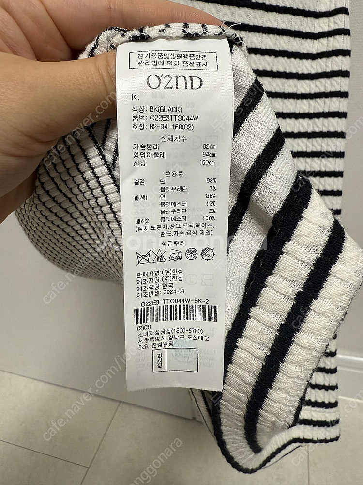 오즈세컨 스트라이프 슬리브리스 메인--2