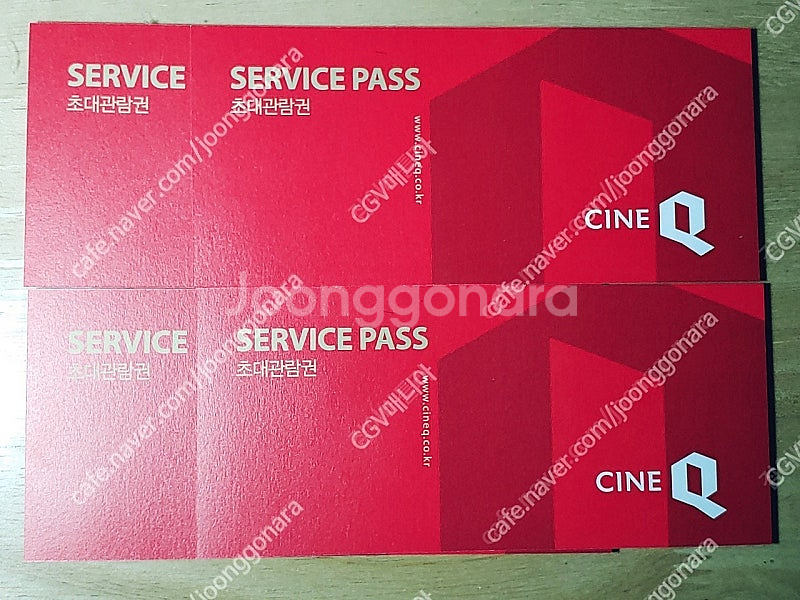 CGV, 메가박스, 롯데시네마, 씨네큐 1인당 3천원부...--0