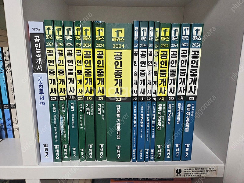 2024 해커스 공인중개사 2차 수험서 오늘 가격 또 ...--0
