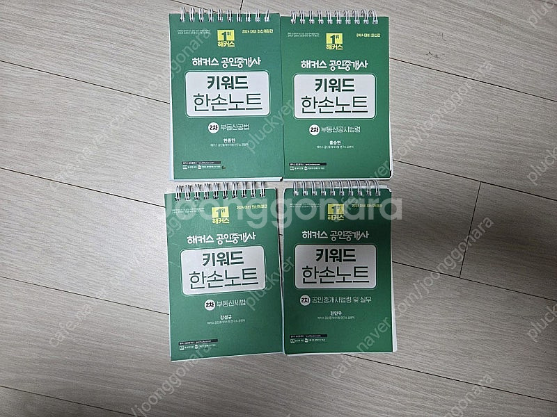 2024 해커스 공인중개사 2차 수험서 오늘 가격 또 ...--1