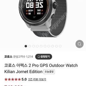 (미개봉 )코로스 아펙스2 프로 킬리안 에디션