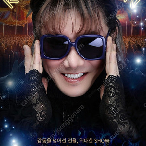 김장훈 콘서트 8/24 부천 공연 티켓 판매