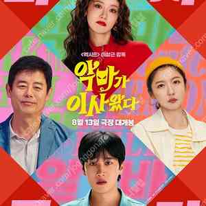 메가박스 악마가이사왔다 3000 (~8.26) // CGV, 메가박스, 롯데시네마 문화의날 8.27 (17시-21시 영화) 5500~