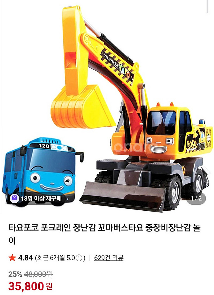 타요, 폴리, 슈퍼윙스, 뽀로로 자동차 장난감, 타요 ...--6