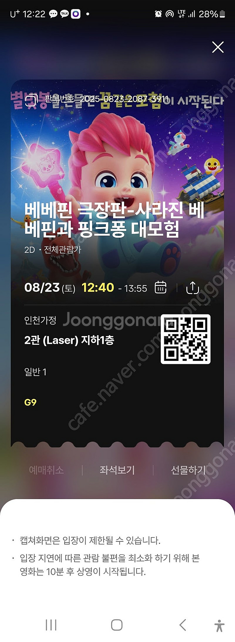빕스15프로할인바코드.던킨.더플레이스 40프로할인쿠폰 ...--0