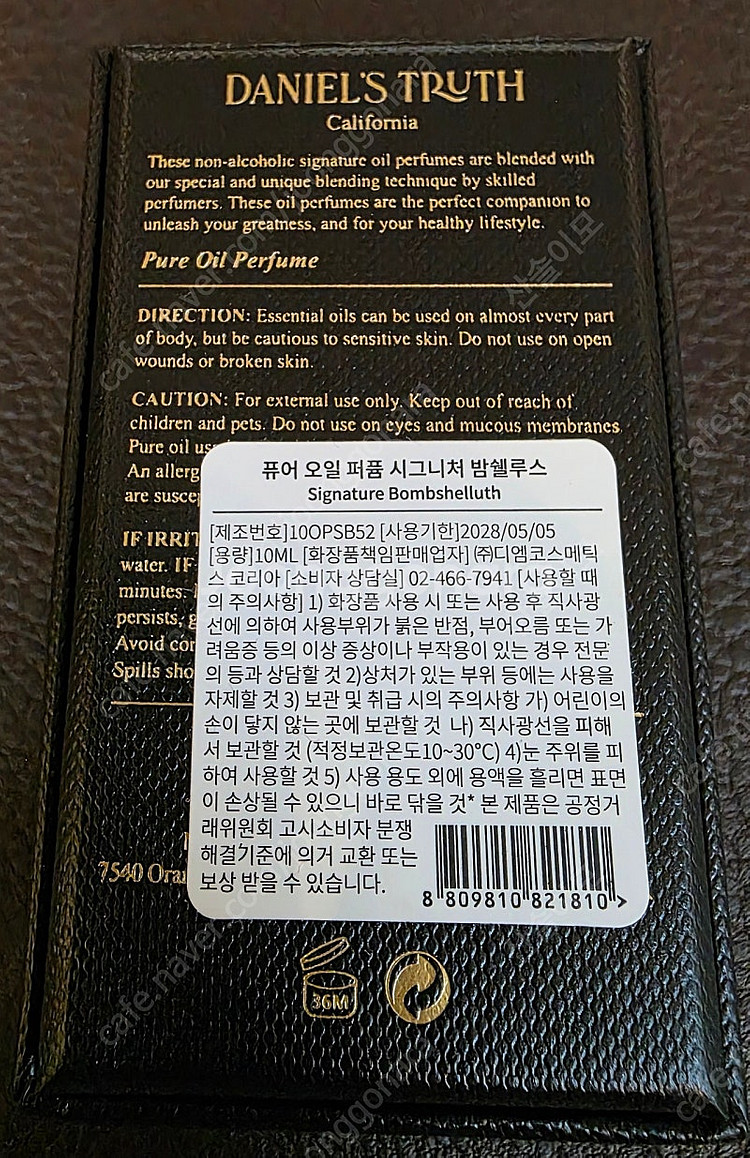 다니엘트루스 퍼퓸오일 10미리 새상품 밤쉘루스--1