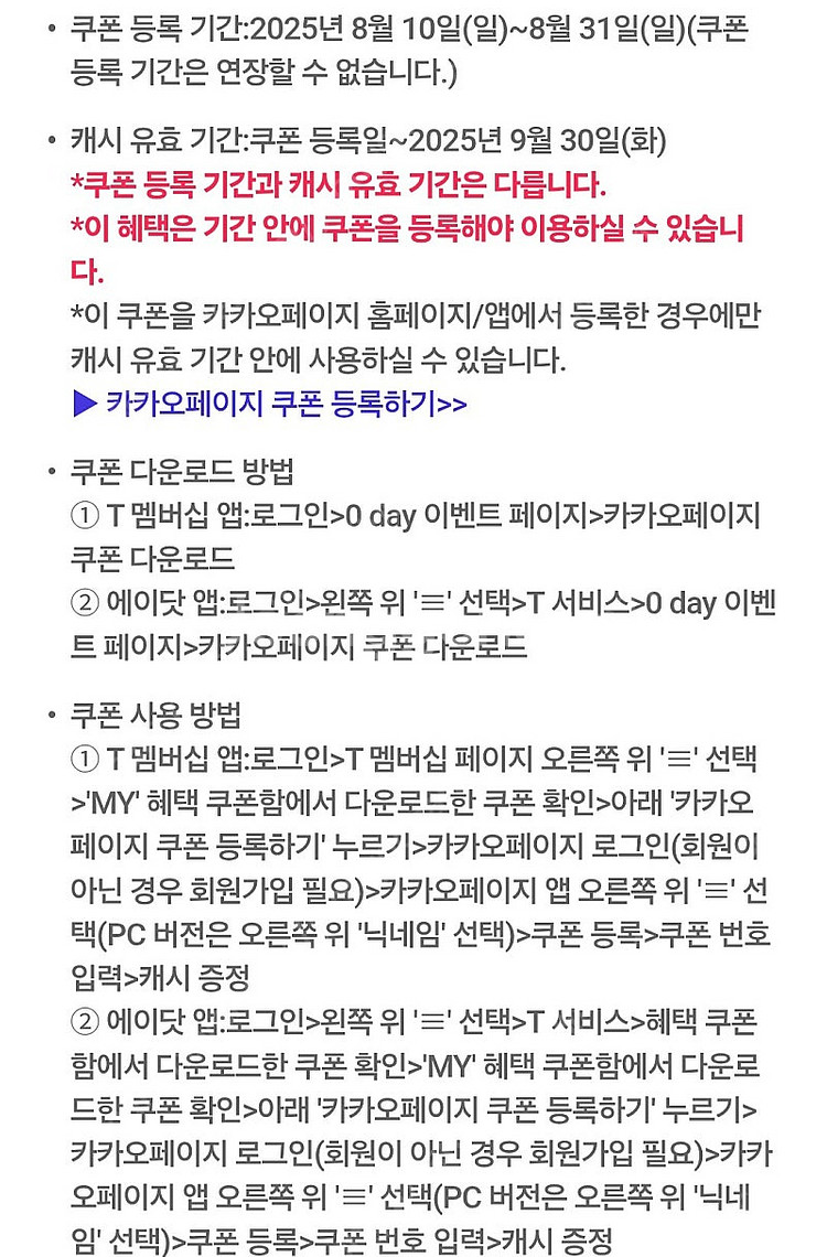 카카오페이지 5천캐시 이용권 팝니다--0