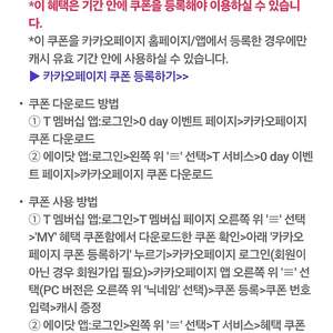 카카오페이지 5천캐시 이용권 팝니다