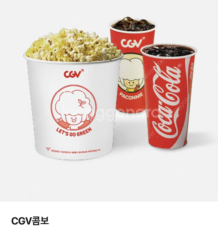 CGV 콤보 팝콘L 탄산2--0