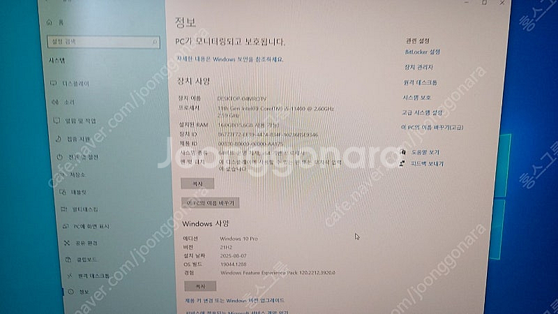 거의새거 i5 11400 RTX2060 SSD500G--7