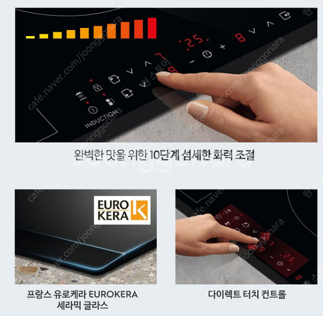 일렉트로룩스 브릿지 인덕션 3구--8