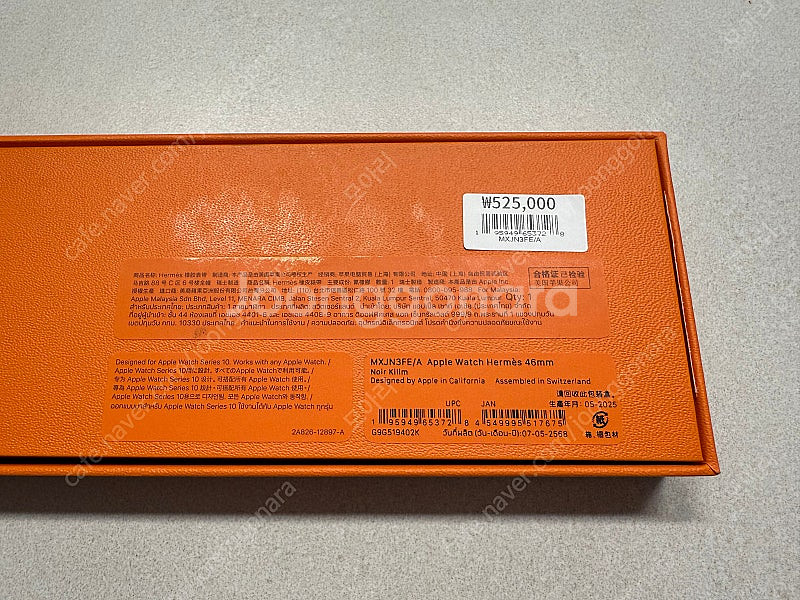 애플워치 에르메스 킬림 누아 스트랩 46mm--4